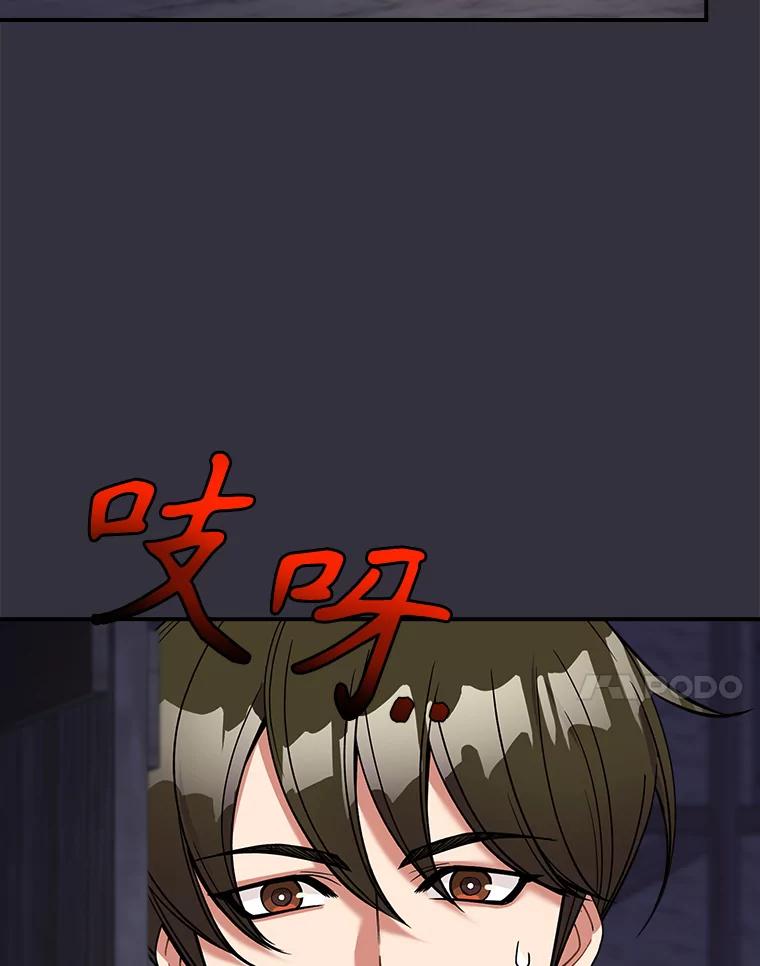《悔改吧，公爵大人！》24.密信 第108页