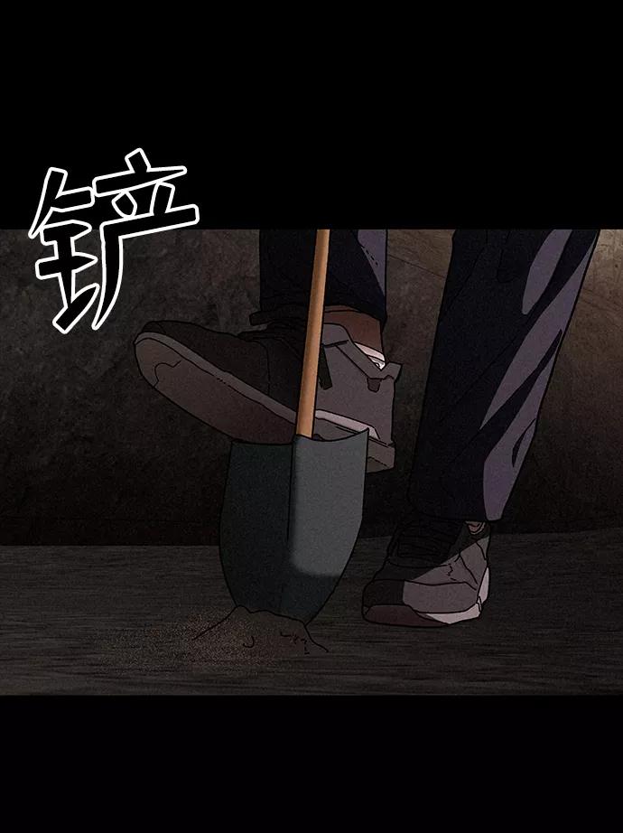 《捕食动物》第25话 第6页