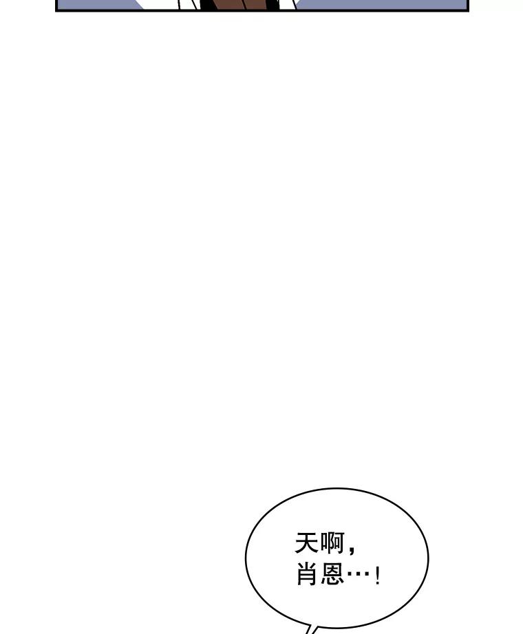 《悔改吧，公爵大人！》24.密信 第83页
