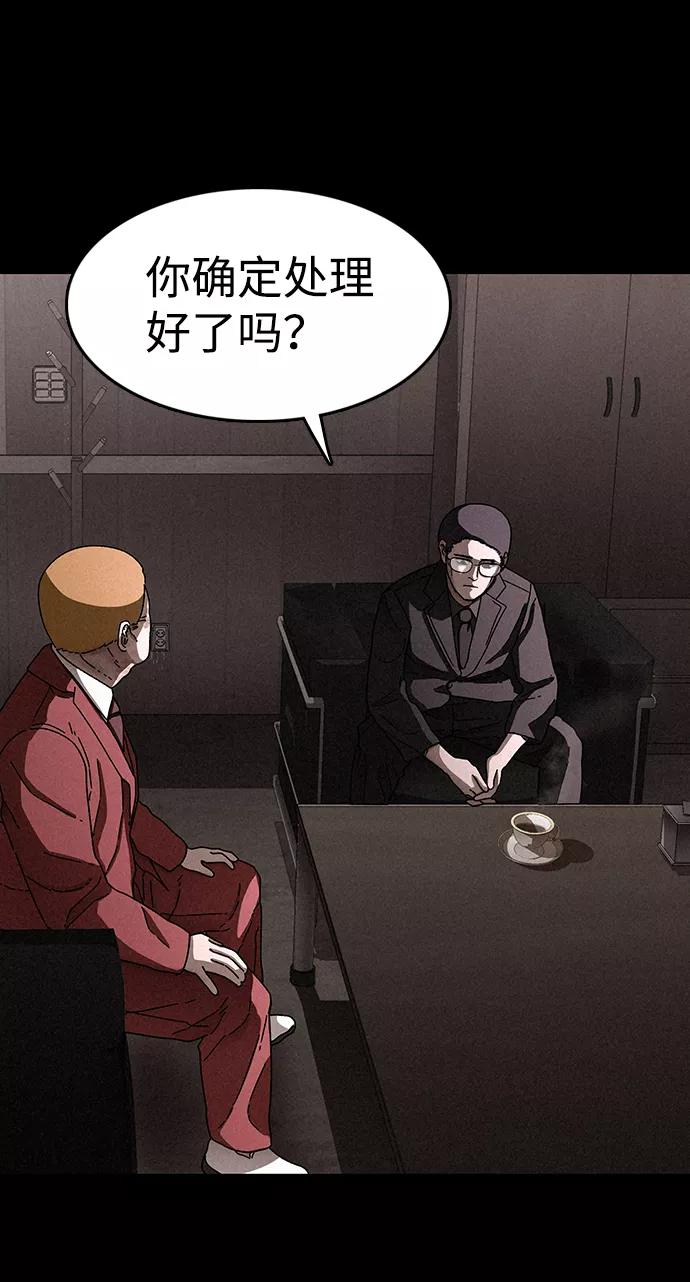 《捕食动物》第25话 第59页