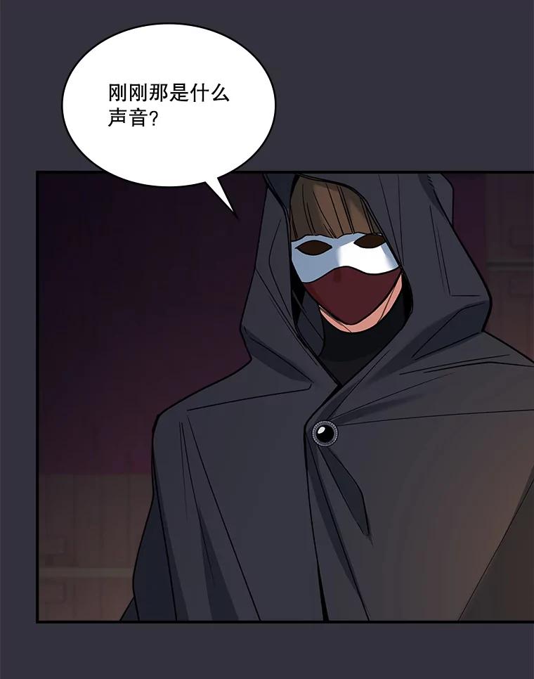 《悔改吧，公爵大人！》24.密信 第106页