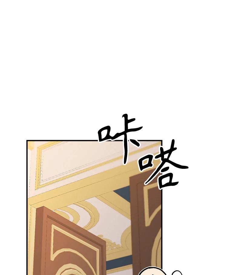 《悔改吧，公爵大人！》24.密信 第23页