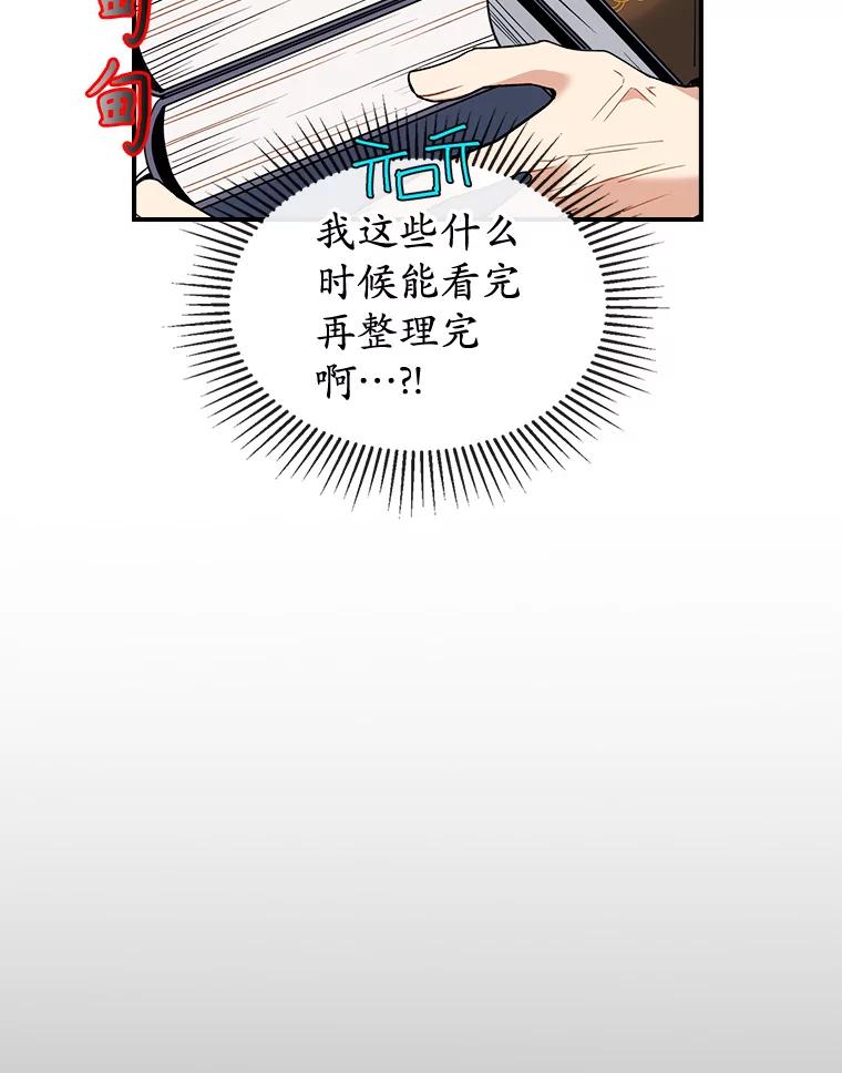 《悔改吧，公爵大人！》24.密信 第3页