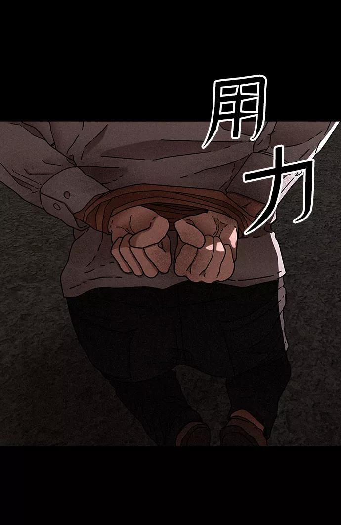 《捕食动物》第25话 第21页