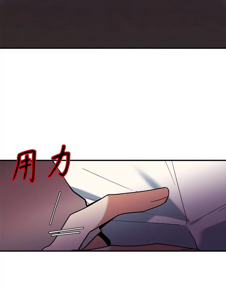 《悔改吧，公爵大人！》24.密信 第47页