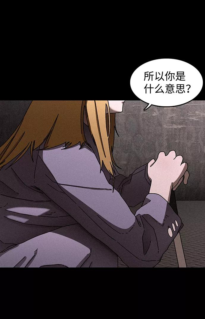《捕食动物》第25话 第63页