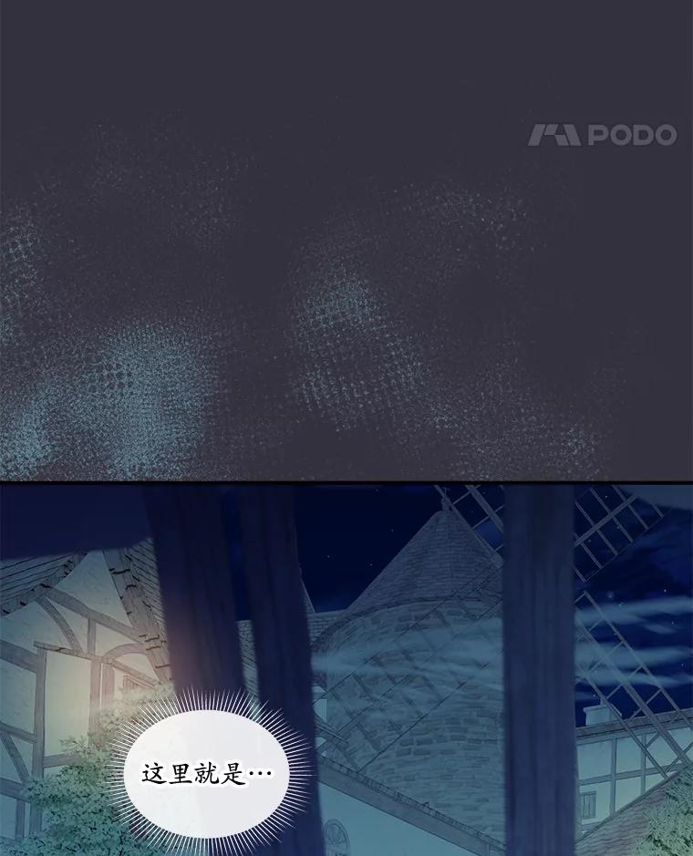 《悔改吧，公爵大人！》24.密信 第95页