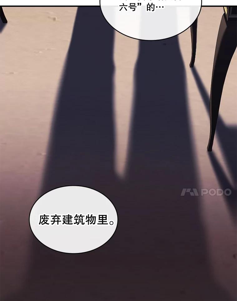 《悔改吧，公爵大人！》24.密信 第46页