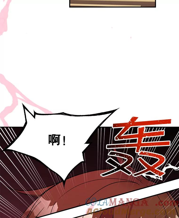 《悔改吧，公爵大人！》24.密信 第33页