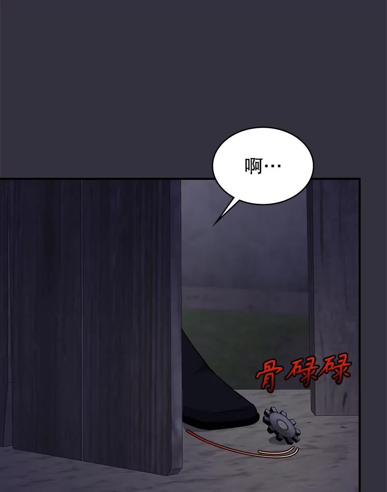 《悔改吧，公爵大人！》24.密信 第107页