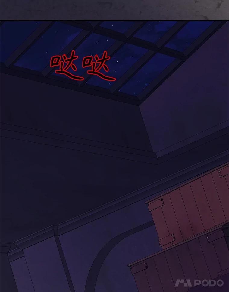 《悔改吧，公爵大人！》24.密信 第102页