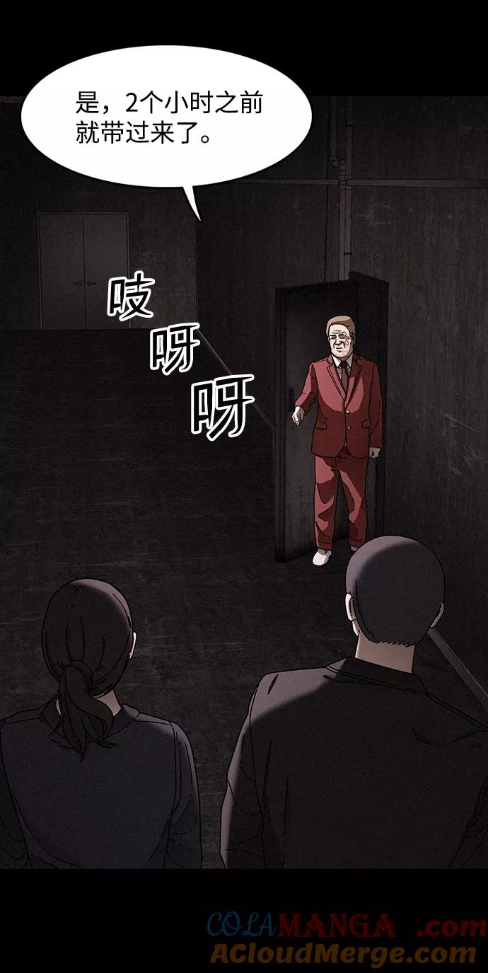 《捕食动物》第25话 第49页