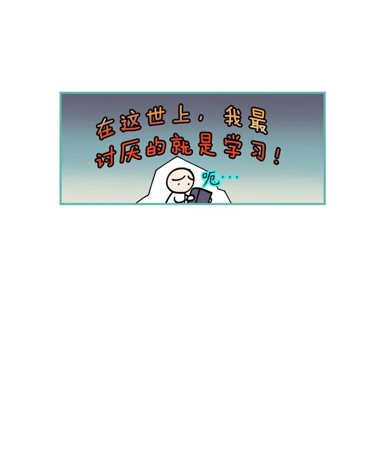 《悔改吧，公爵大人！》24.密信 第22页