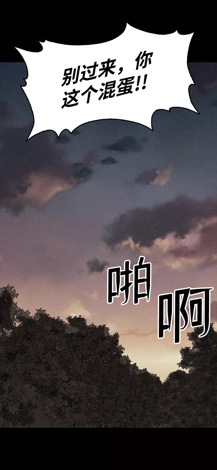 《捕食动物》第25话 第36页