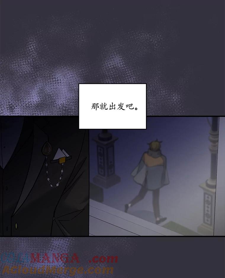 《悔改吧，公爵大人！》24.密信 第93页