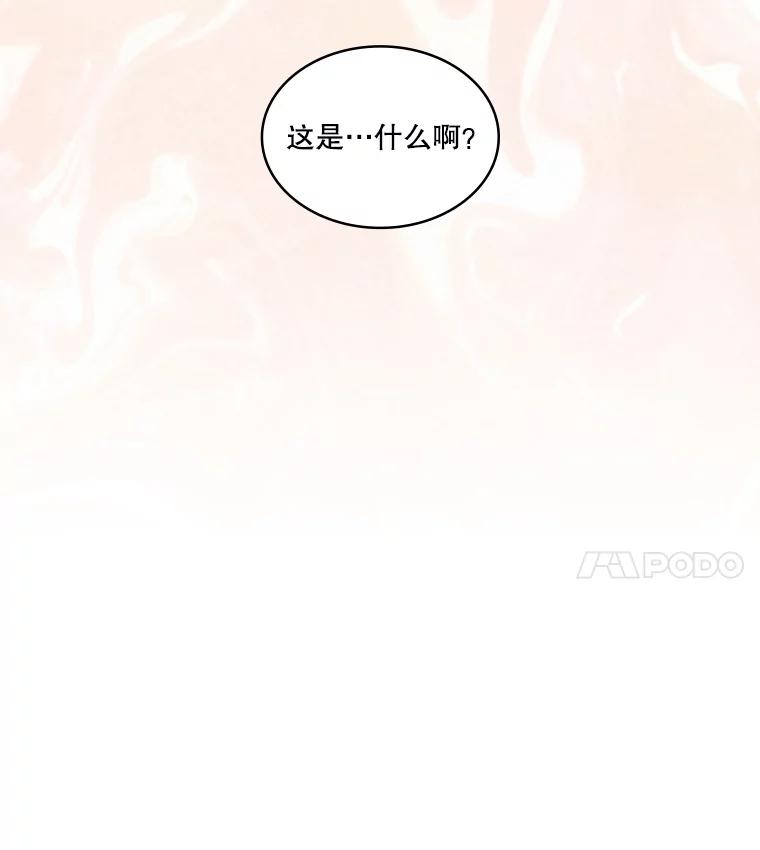 《悔改吧，公爵大人！》24.密信 第28页