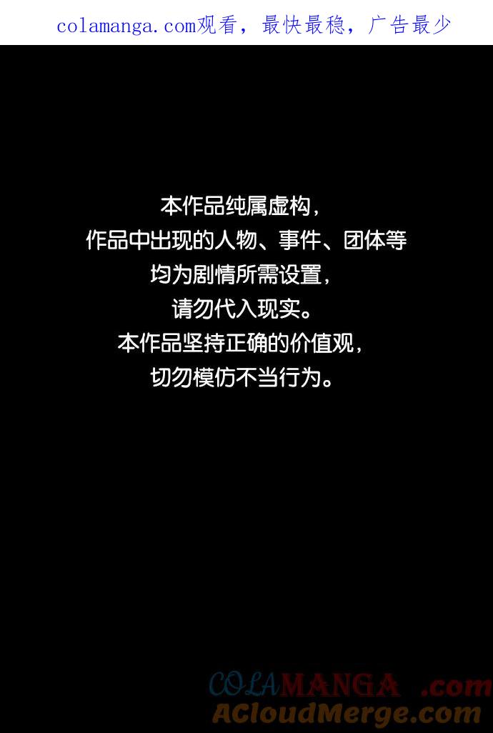 《捕食动物》第25话 第1页