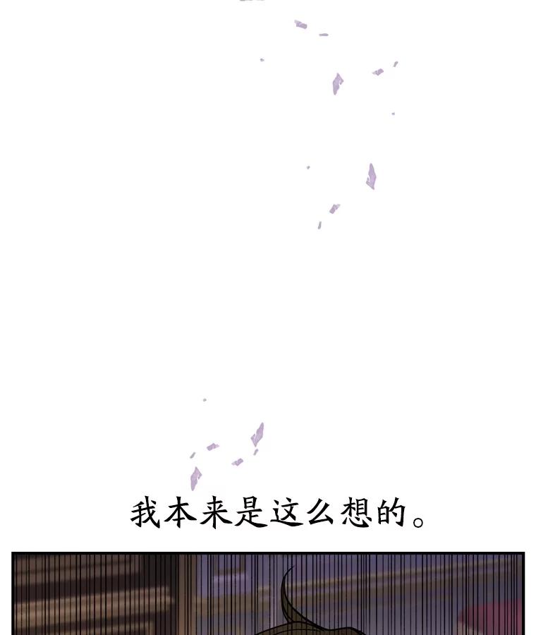 《悔改吧，公爵大人！》24.密信 第54页