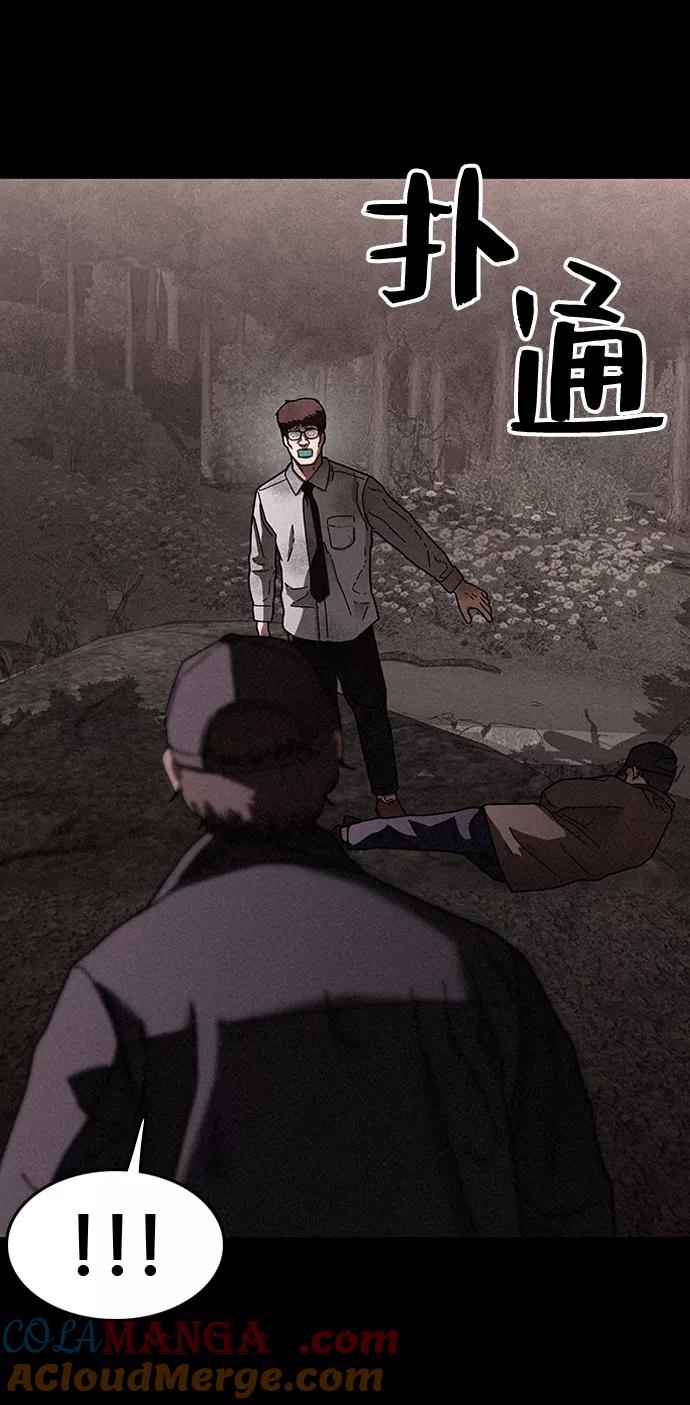 《捕食动物》第25话 第34页