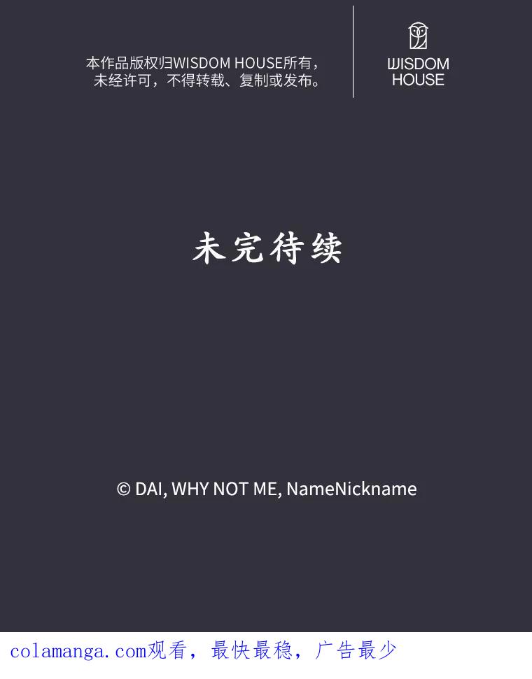 《悔改吧，公爵大人！》24.密信 第111页