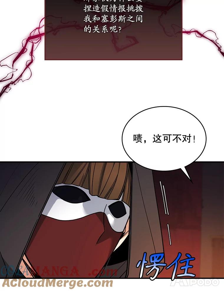 《悔改吧，公爵大人！》25.前去见面 第34页