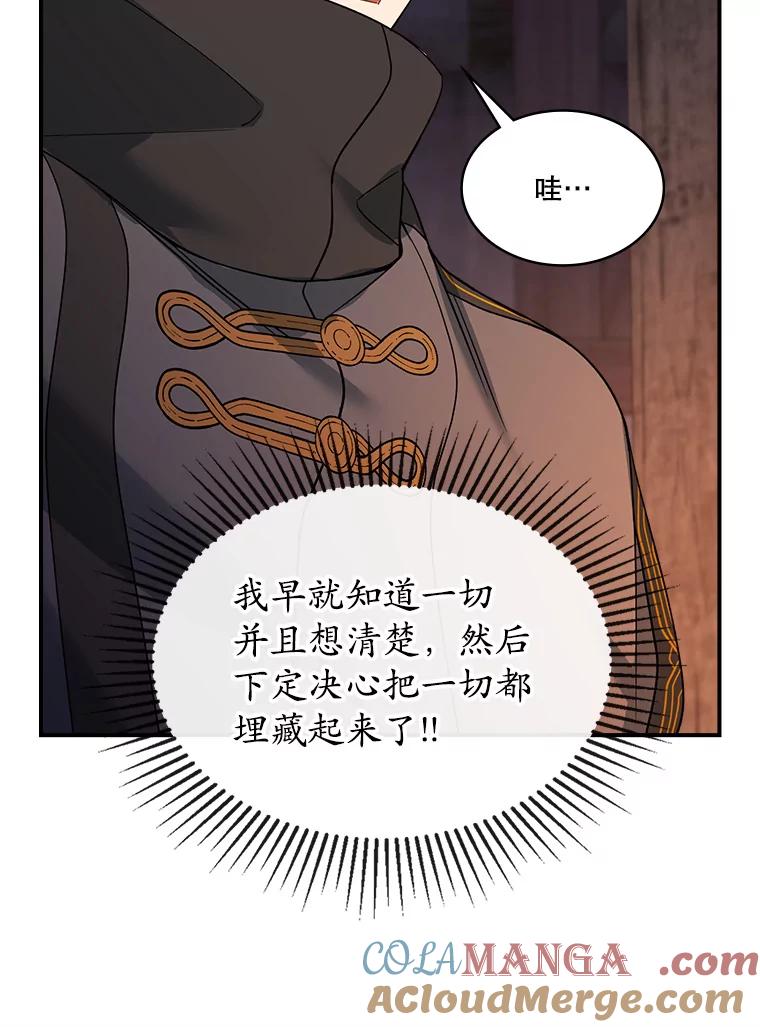 《悔改吧，公爵大人！》25.前去见面 第58页