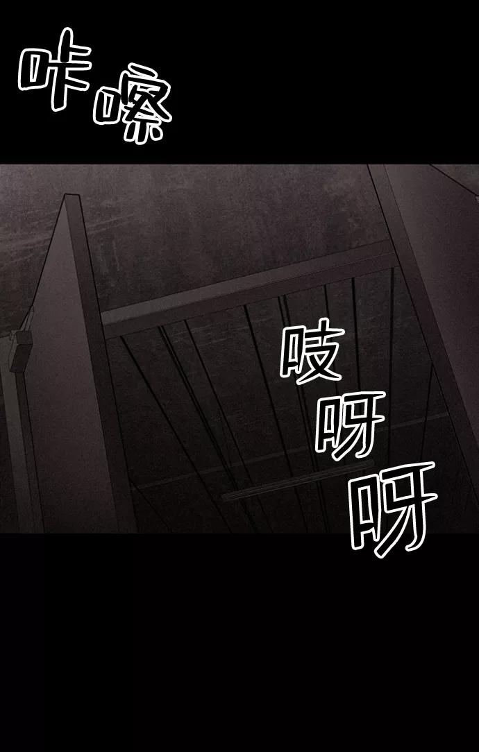 《捕食动物》第26话 第54页