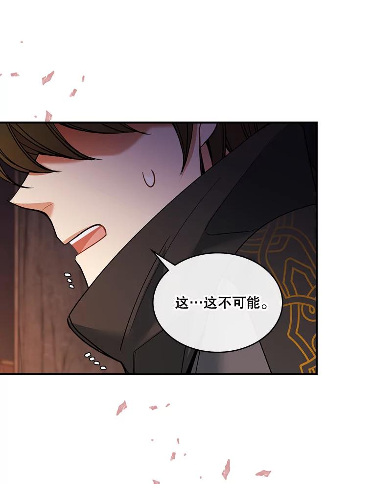 《悔改吧，公爵大人！》25.前去见面 第75页