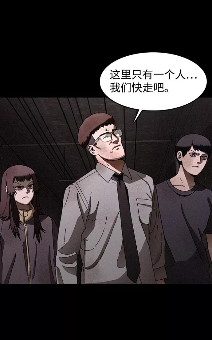 《捕食动物》第26话 第30页