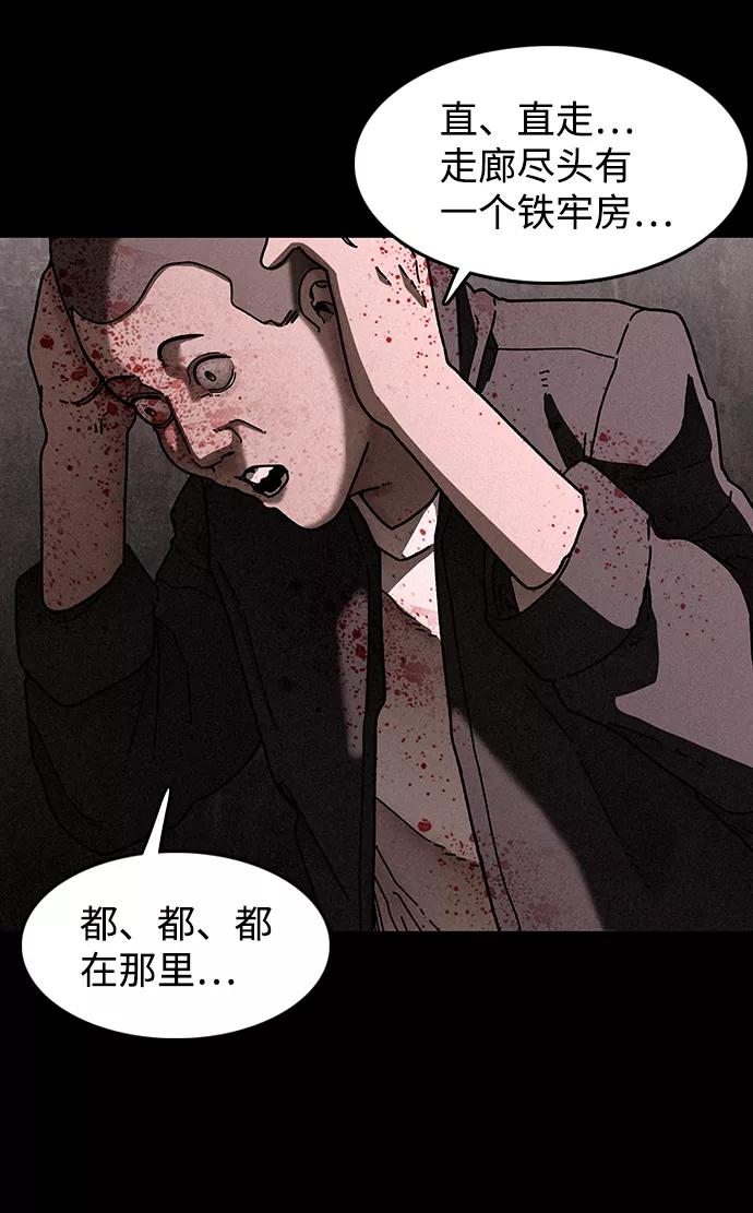 《捕食动物》第26话 第50页