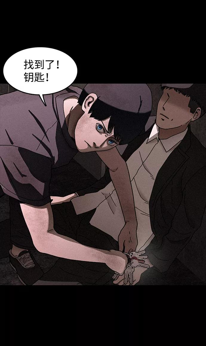 《捕食动物》第26话 第26页