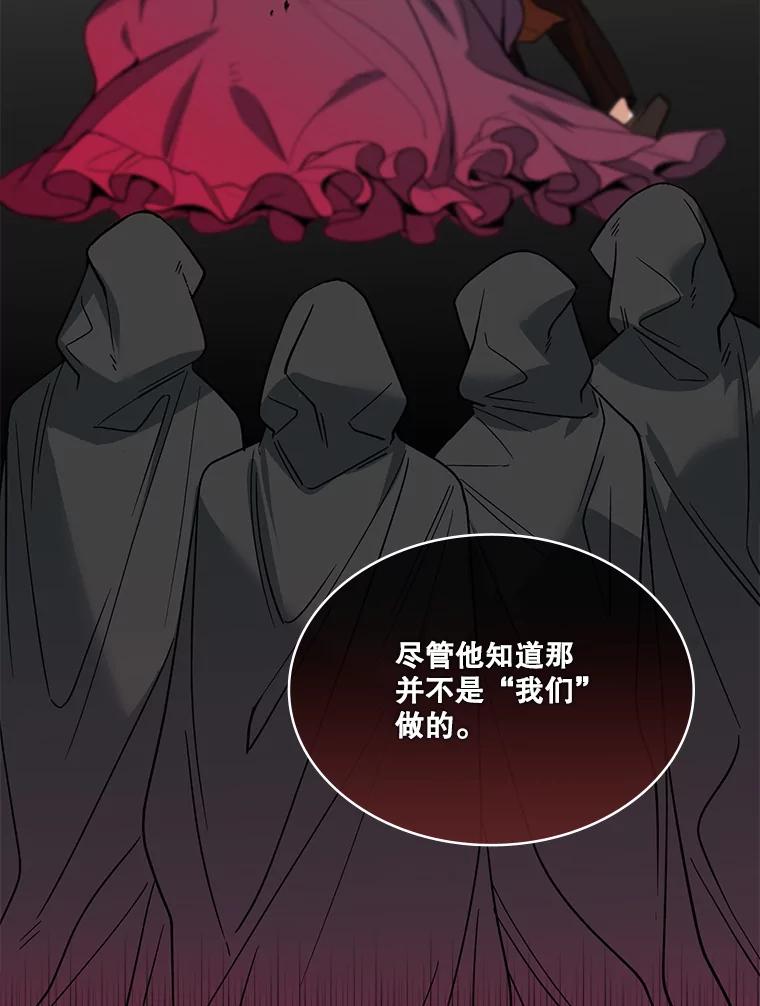 《悔改吧，公爵大人！》25.前去见面 第45页