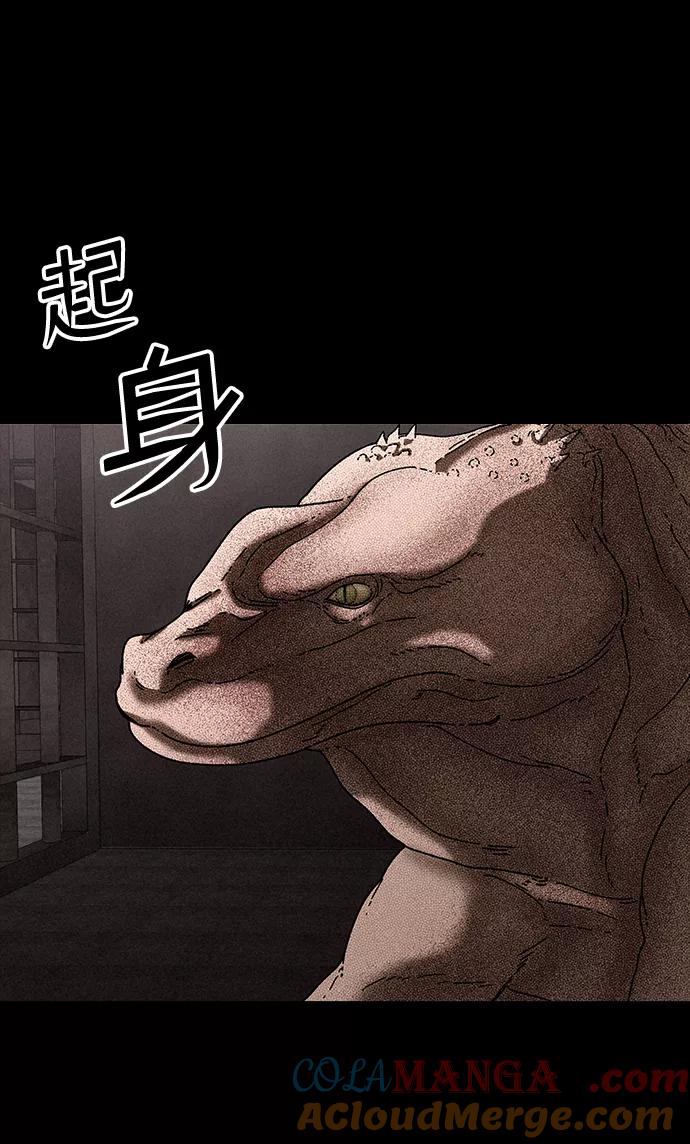 《捕食动物》第26话 第7页