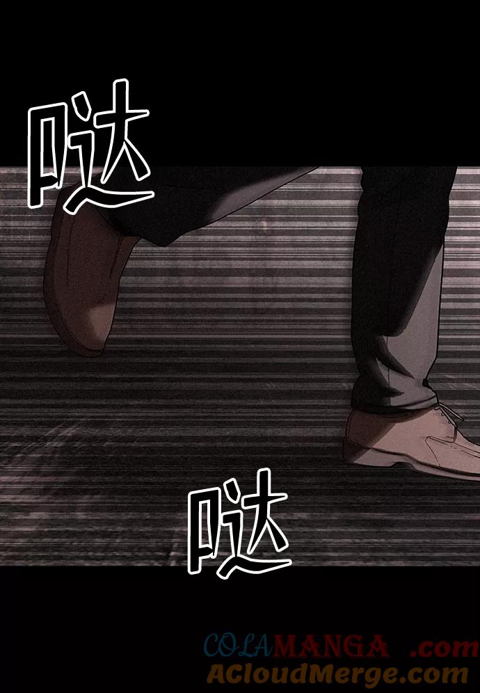 《捕食动物》第26话 第13页