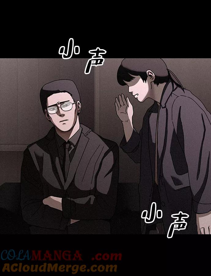 《捕食动物》第26话 第37页