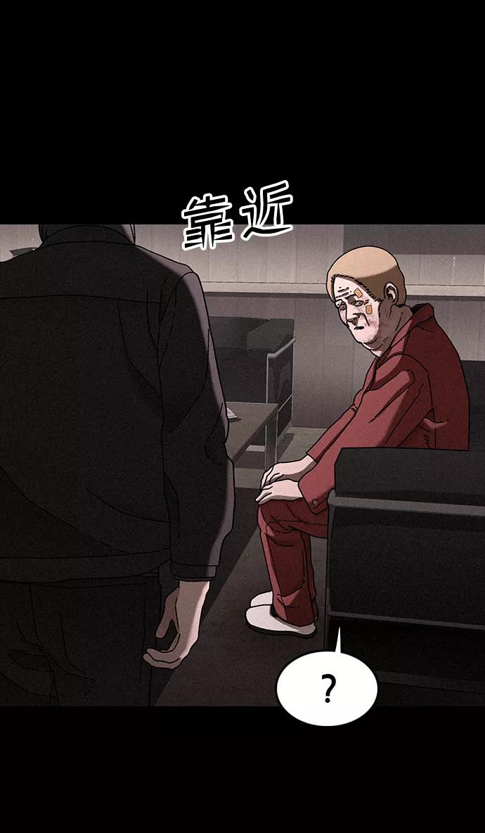 《捕食动物》第26话 第38页