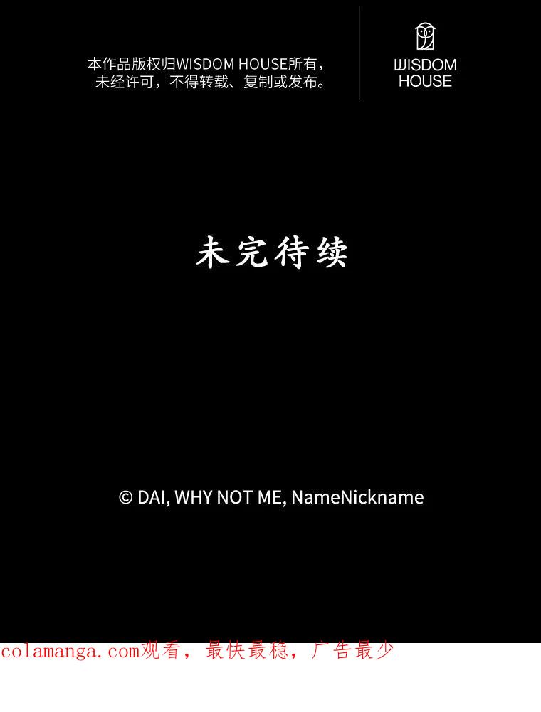 《悔改吧，公爵大人！》25.前去见面 第81页