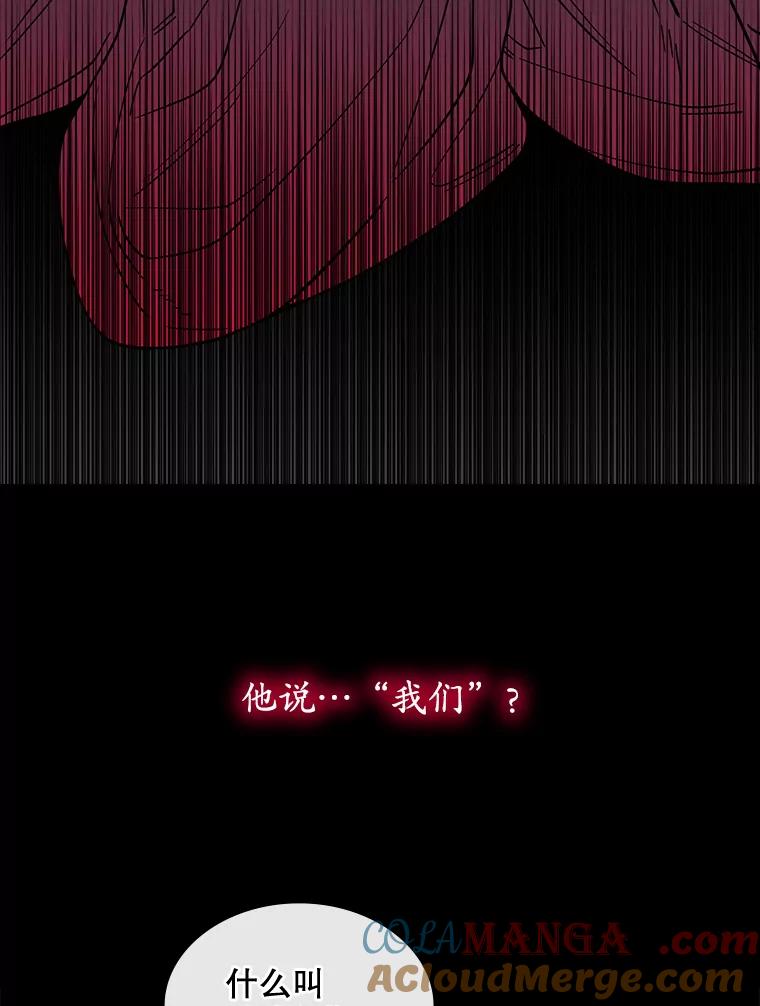 《悔改吧，公爵大人！》25.前去见面 第46页