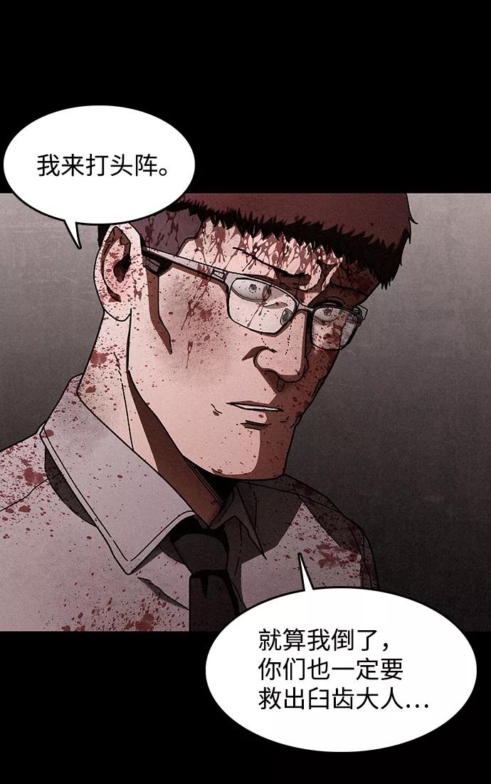 《捕食动物》第26话 第63页