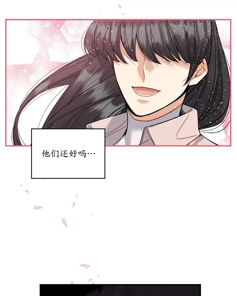 《悔改吧，公爵大人！》25.前去见面 第69页