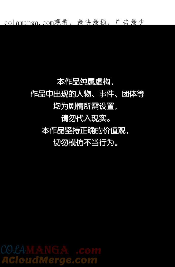 《捕食动物》第26话 第1页
