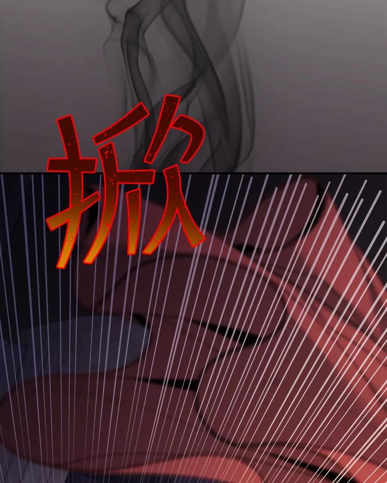 《悔改吧，公爵大人！》25.前去见面 第72页