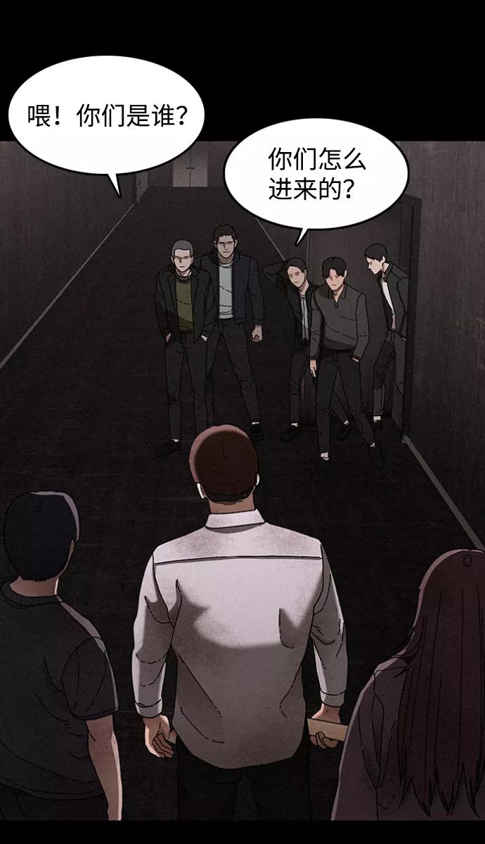 《捕食动物》第26话 第33页