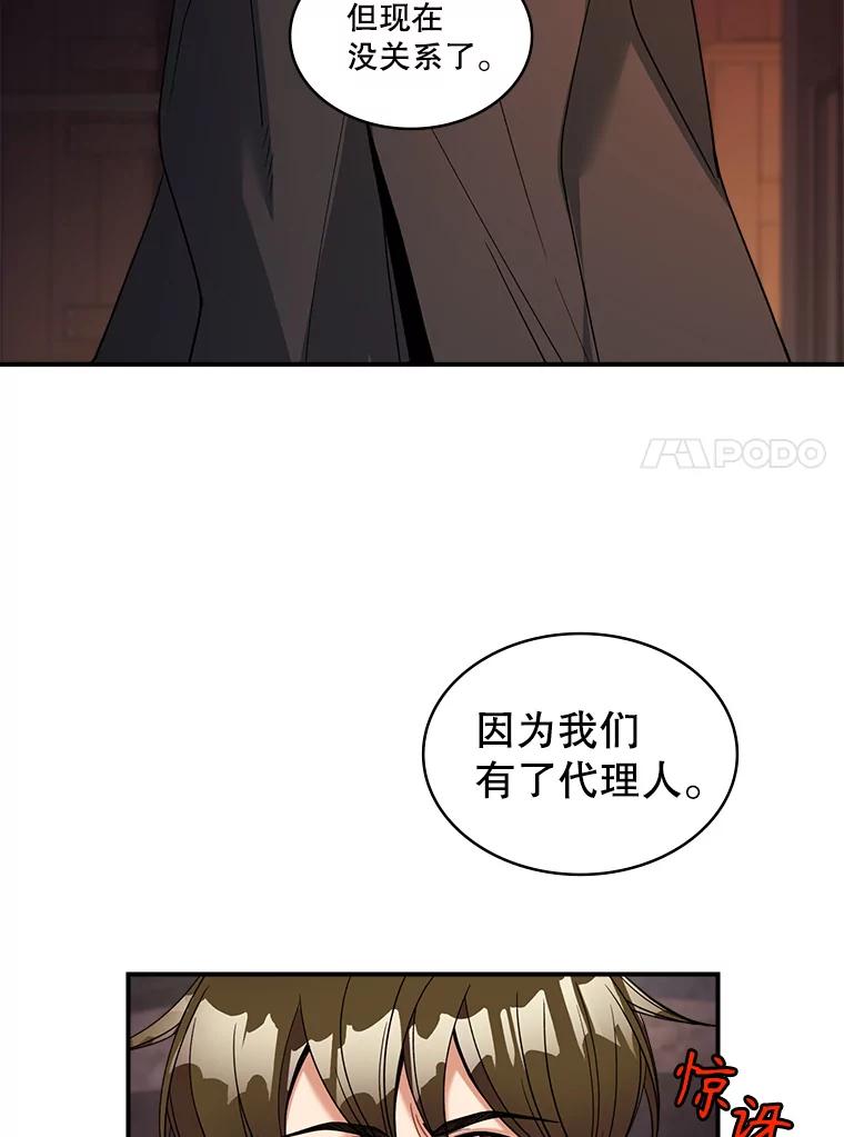 《悔改吧，公爵大人！》25.前去见面 第53页
