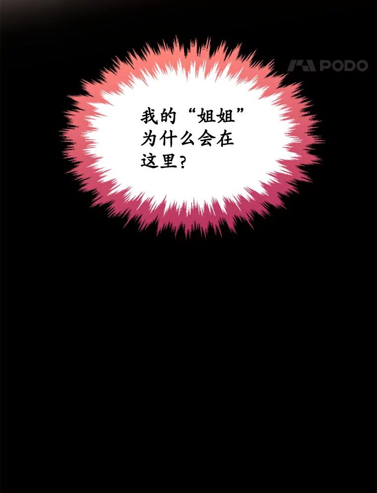 《悔改吧，公爵大人！》25.前去见面 第80页