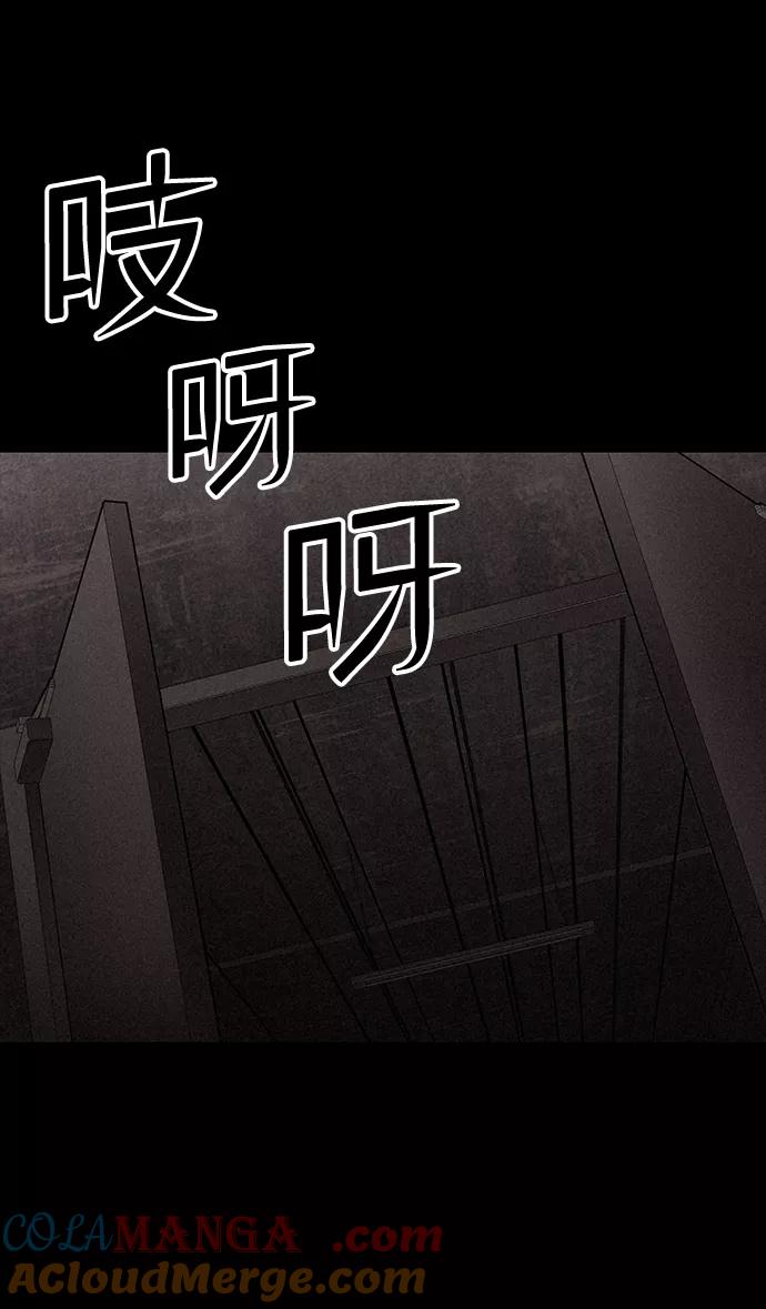 《捕食动物》第26话 第28页