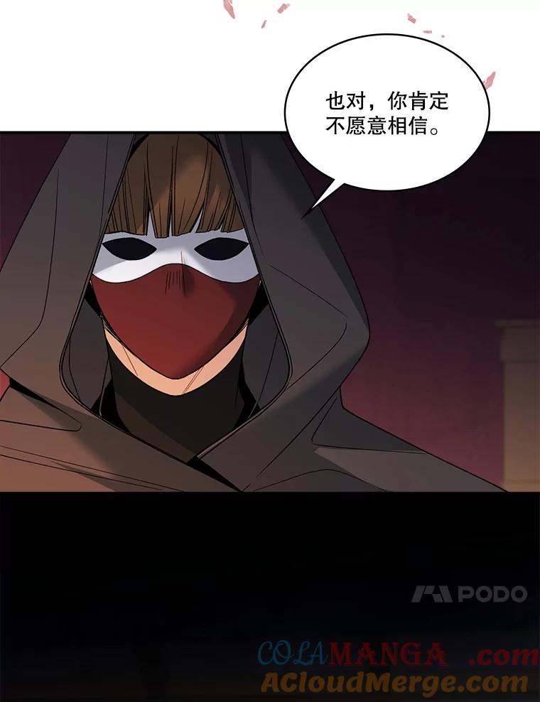 《悔改吧，公爵大人！》25.前去见面 第76页