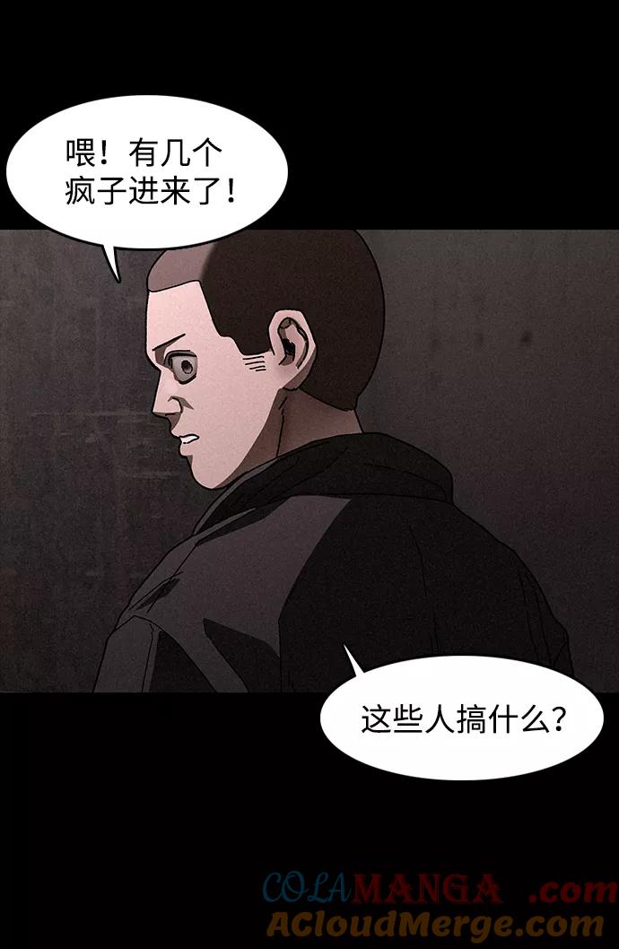 《捕食动物》第26话 第31页