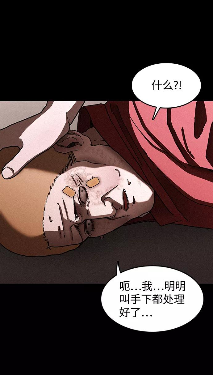 《捕食动物》第26话 第42页
