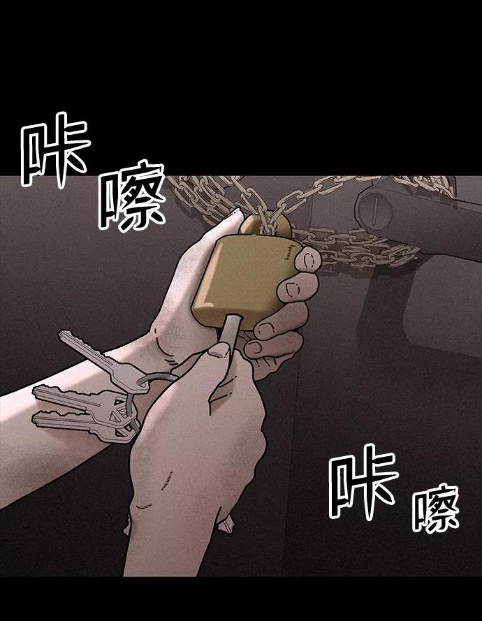 《捕食动物》第26话 第27页